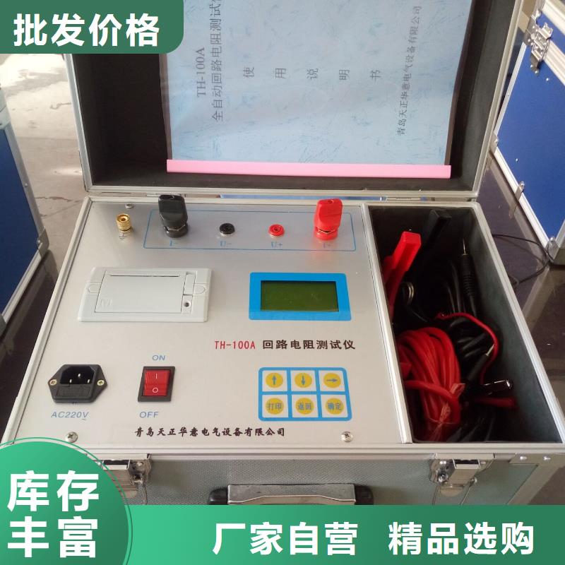 回路电阻测试仪【直流电阻测试仪】用品质赢得客户信赖