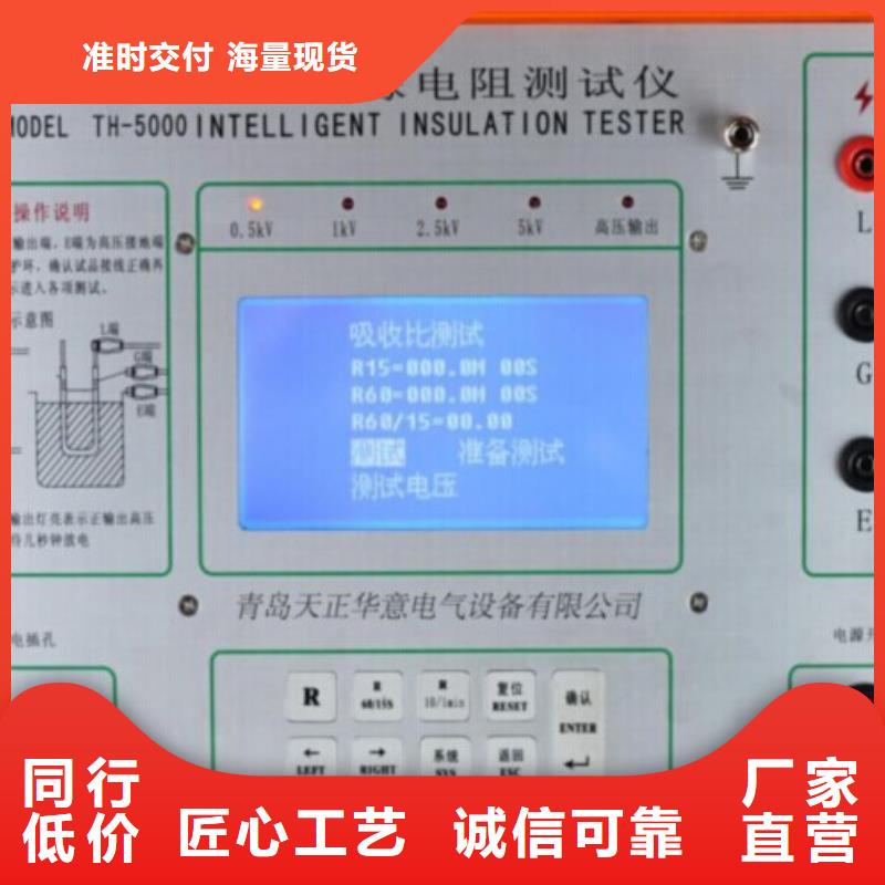 绝缘电阻测试仪_TH-5模拟开关测试仪匠心制造