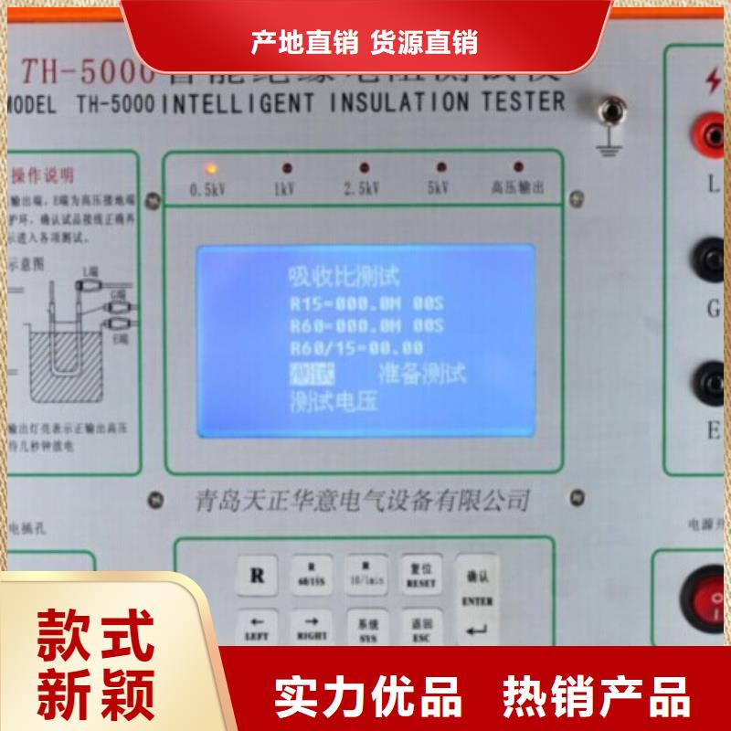 绝缘电阻测试仪【手持直流电阻测试仪】随到随提