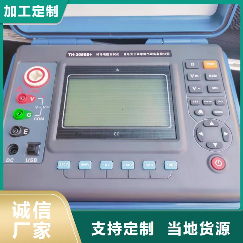 绝缘电阻测试仪TH-0301三相电力标准功率源工厂自营