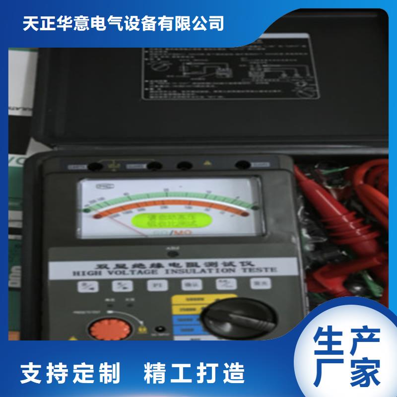 【绝缘电阻测试仪录波分析仪厂家直接面向客户】