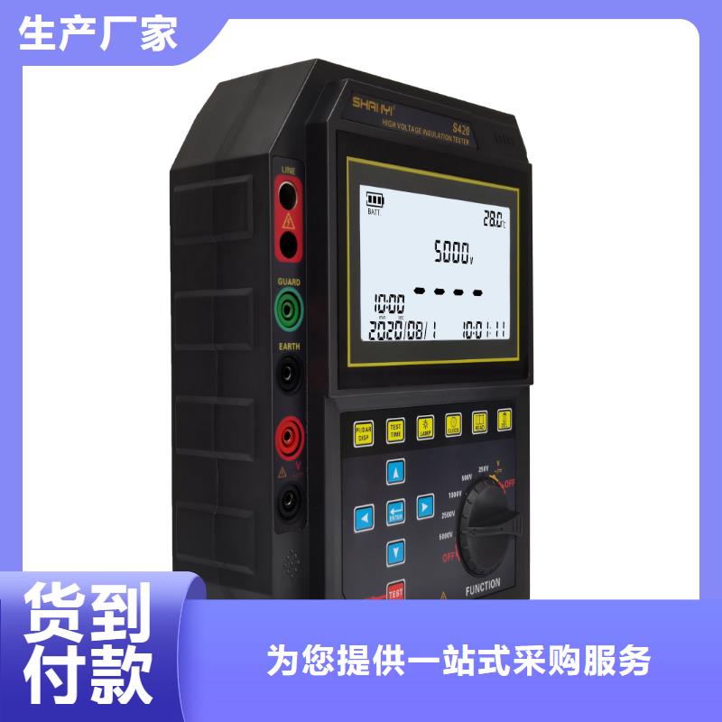 绝缘电阻测试仪_大电流发生器免费安装