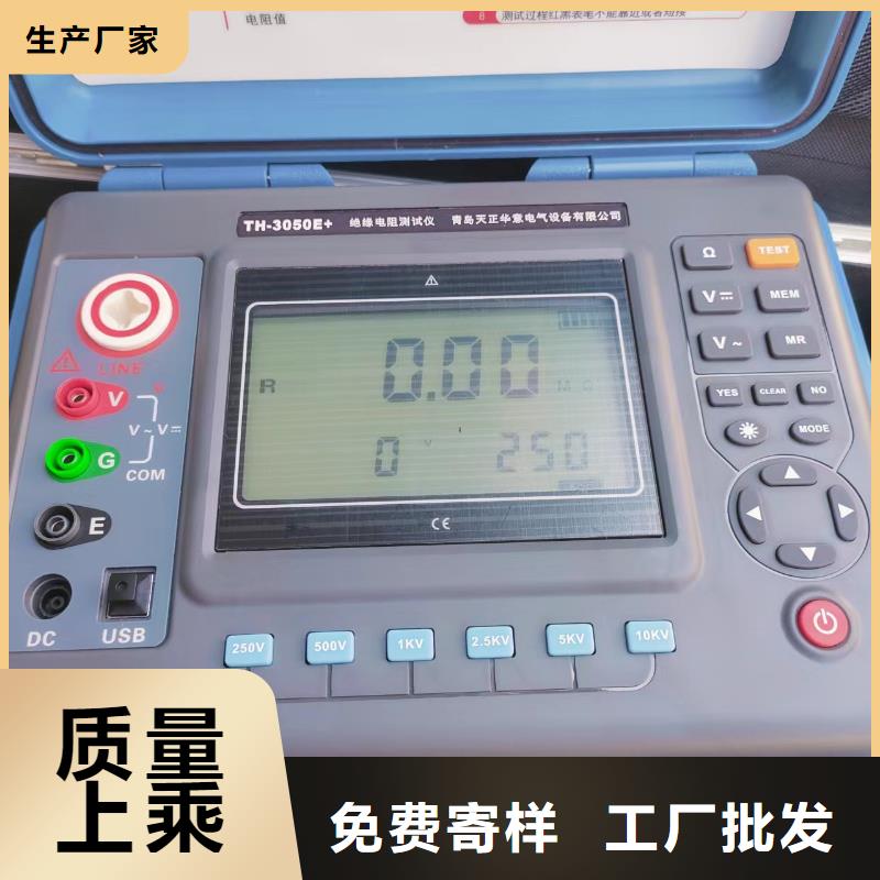 绝缘电阻测试仪电力电气测试仪器欢迎新老客户垂询
