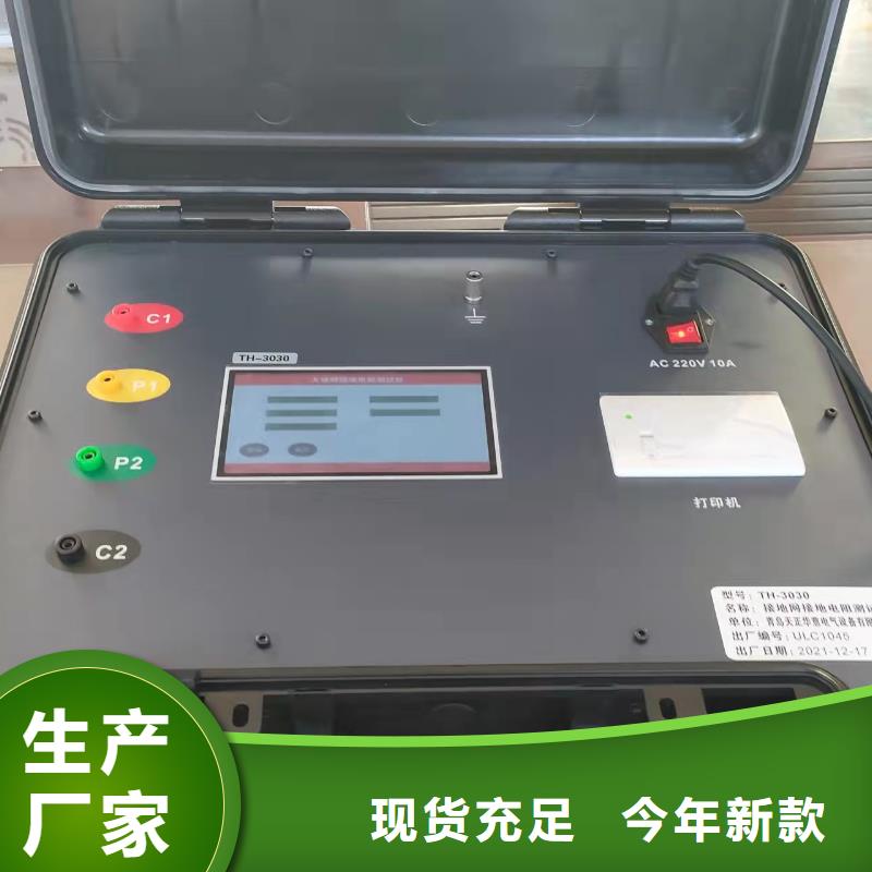 绝缘电阻测试仪-配电终端检测装置厂家直营