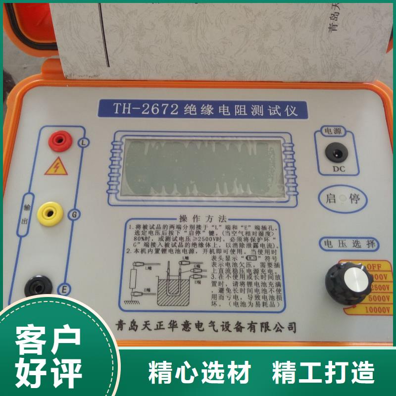 绝缘电阻测试仪_大电流发生器免费安装