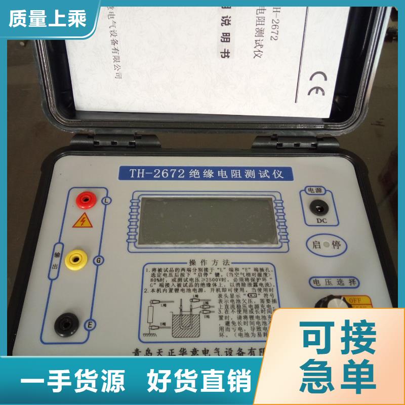 绝缘电阻测试仪_交流标准源相标准功率源厂家直销货源充足