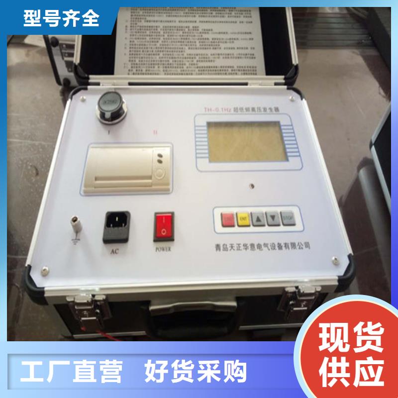 【超低频高压发生器电缆故障测试仪实力优品】