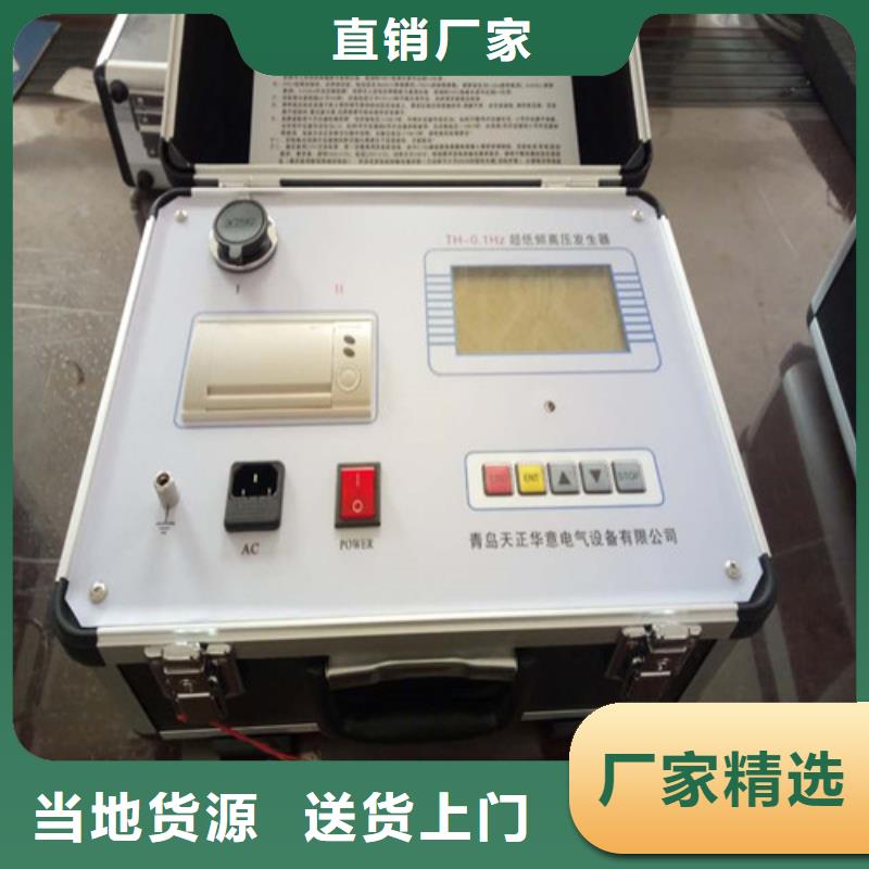 超低频高压发生器-录波分析仪质量上乘