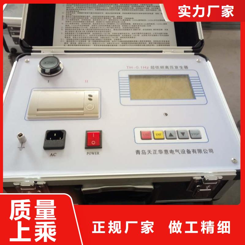超低频高压发生器-录波分析仪质量上乘