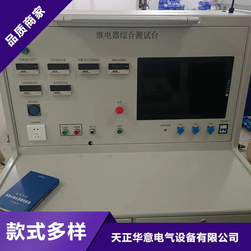高低压开关柜通电试验台变压器容量特性测试仪买的放心安兴用的舒心