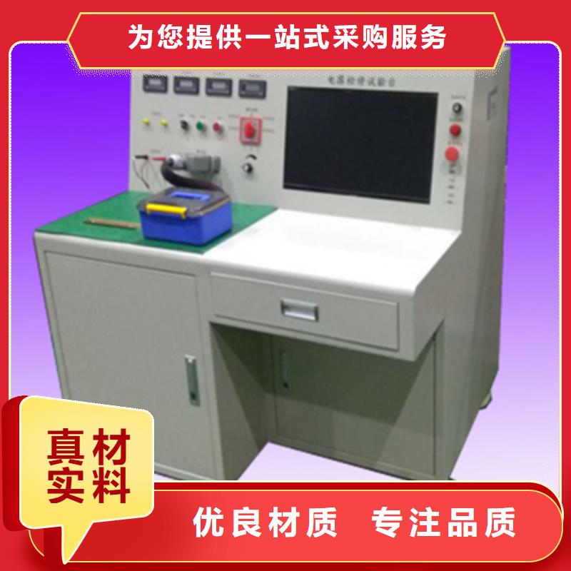高低压开关柜通电试验台-【TH-5模拟开关测试仪】源头厂家量大价优