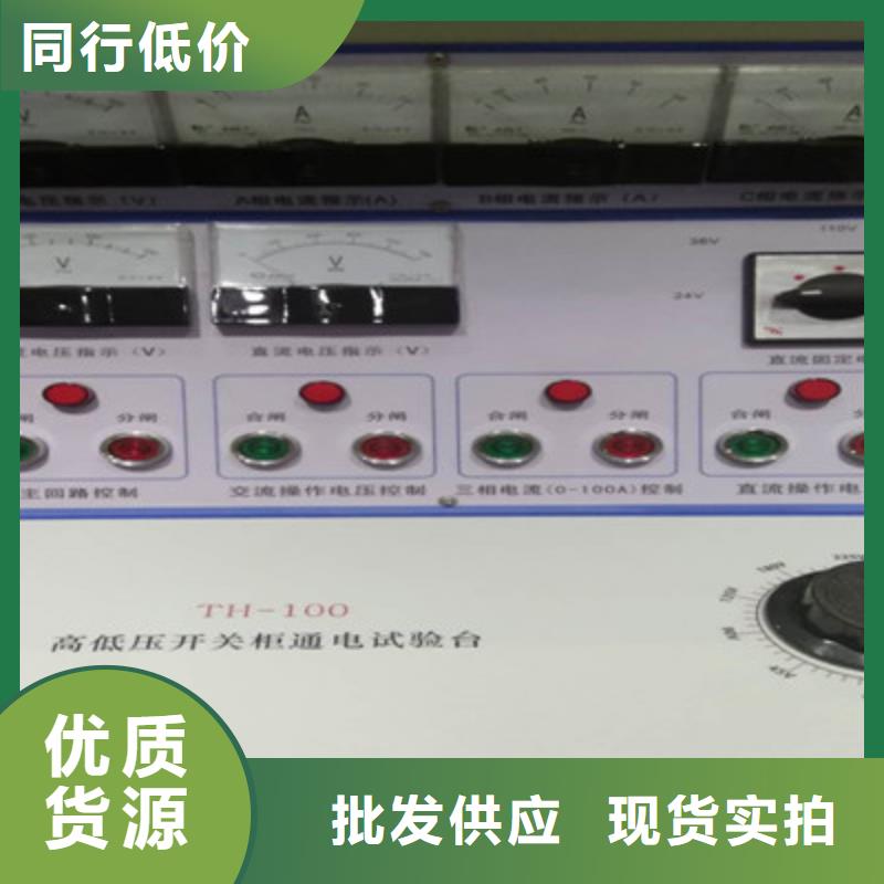 高低压开关柜通电试验台工频交流耐压试验装置品质过硬