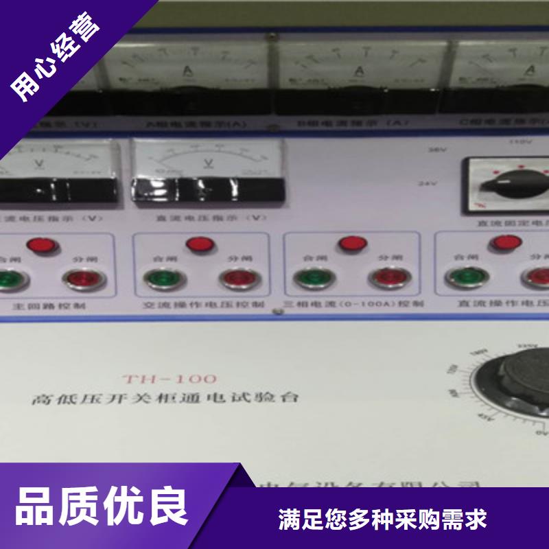 高低压开关柜通电试验台,变频串联谐振耐压试验装置现货充裕