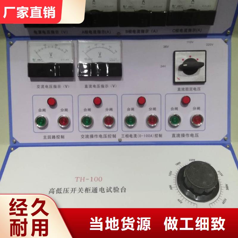 高低压开关柜通电试验台直流电阻测试仪订制批发