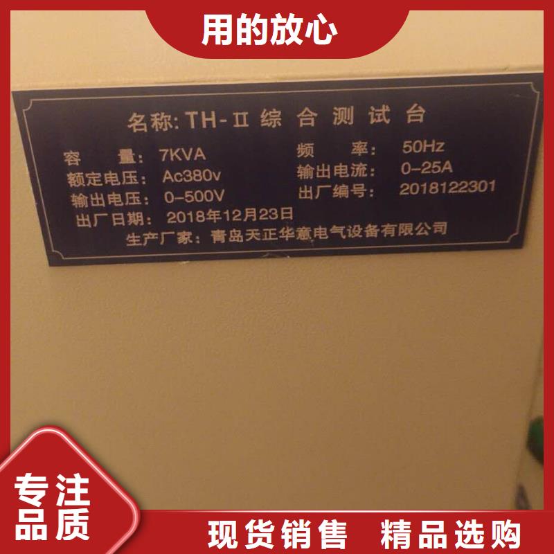 高低压开关柜通电试验台变压器容量特性测试仪买的放心安兴用的舒心