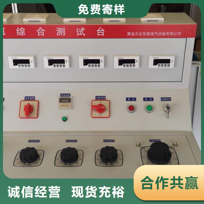 高低压开关柜通电试验台TH-3A微机继电保护测试仪多种场景适用