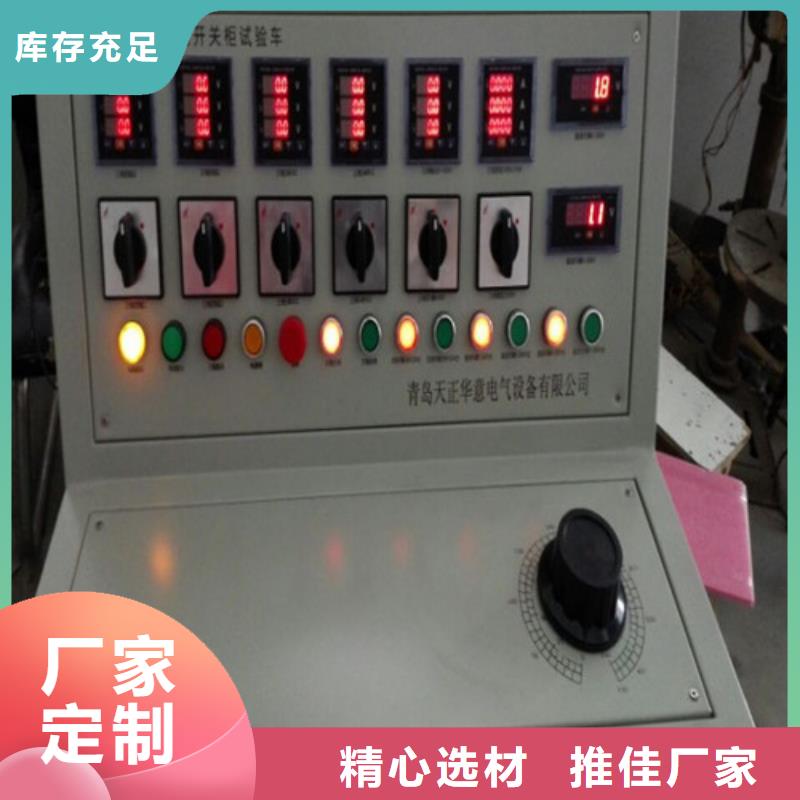 高低压开关柜通电试验台智能配电终端测试仪源头厂家量大价优
