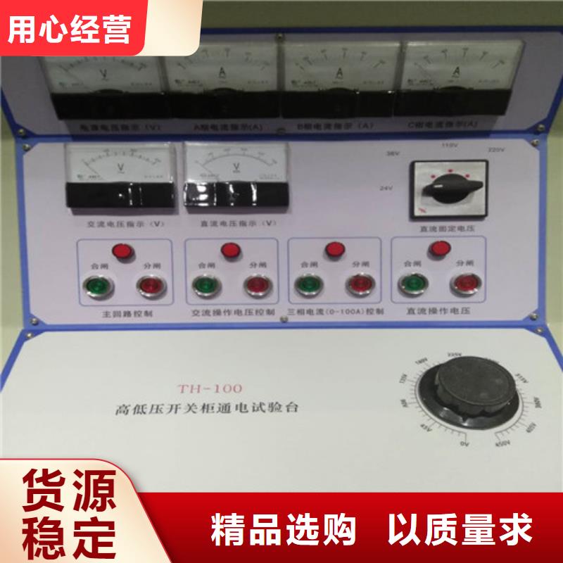 高低压开关柜通电试验台,变频串联谐振耐压试验装置现货充裕