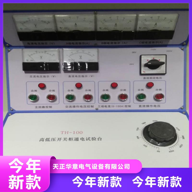 高低压开关柜通电试验台交直流标准源海量货源