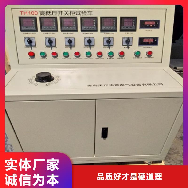 高低压开关柜通电试验台工频交流耐压试验装置品质过硬