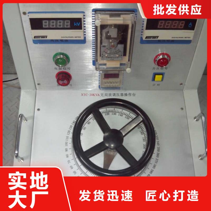 高低压开关柜通电试验台交直流标准源海量货源