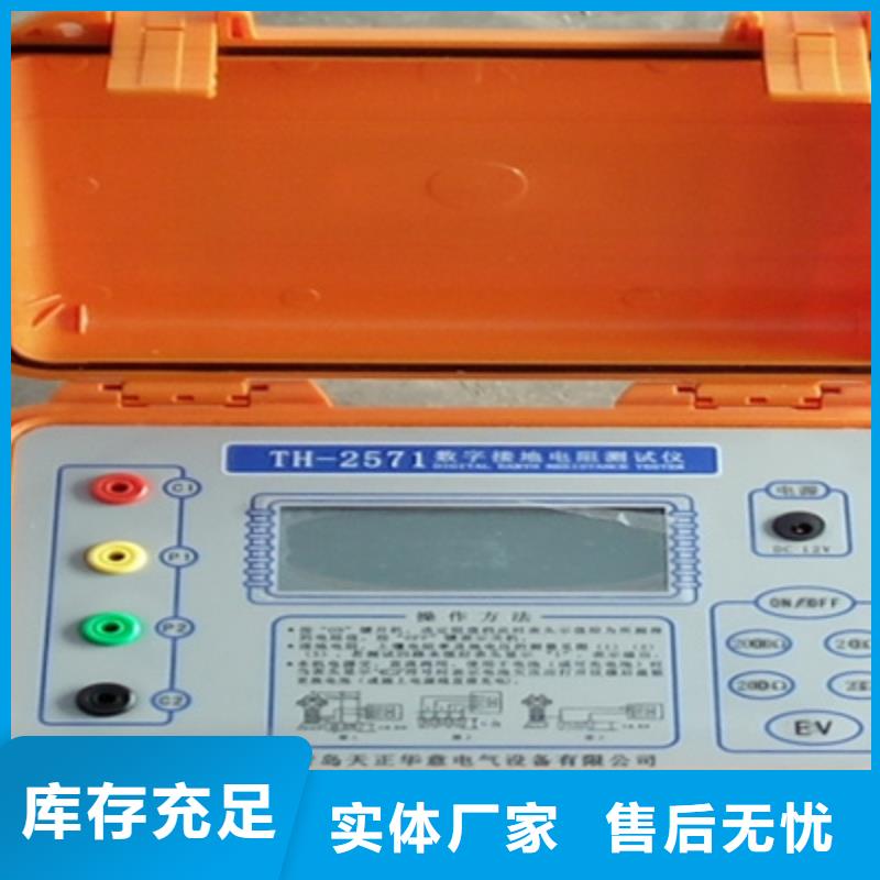 【接地电阻测试仪】便携式故障录波仪品质优良