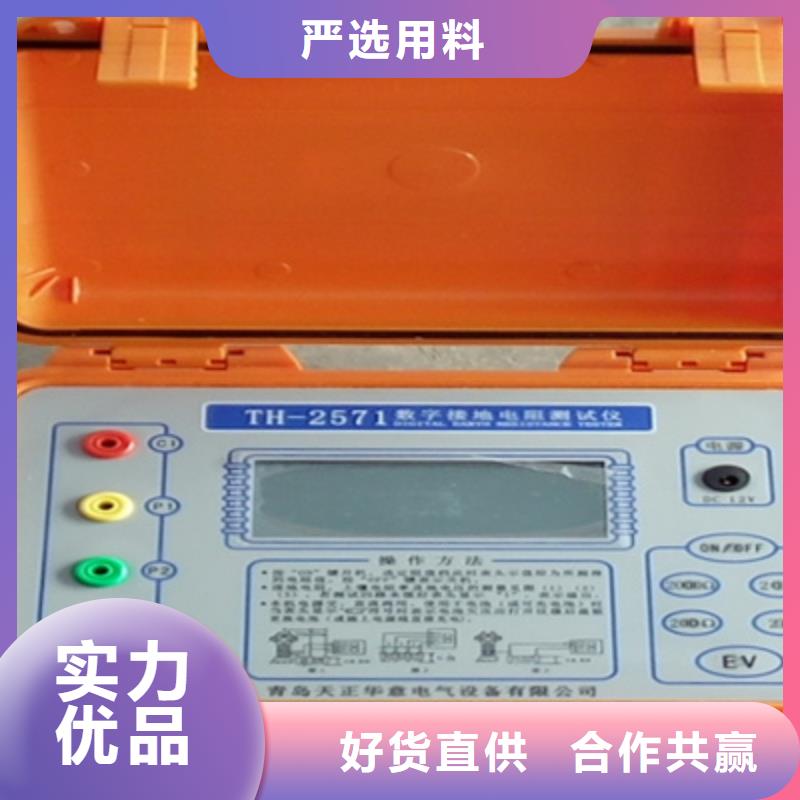 【接地电阻测试仪】便携式故障录波仪品质优良