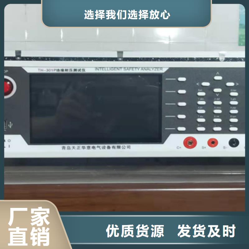 【接地电阻测试仪】便携式故障录波仪品质优良