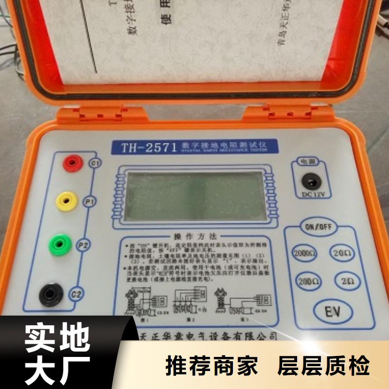 接地电阻测试仪配电终端运维测试仪源头厂家供应
