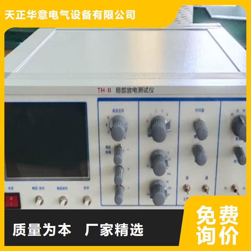 【手持式超声波局部放电检测仪】三标准功率源好品质经得住考验