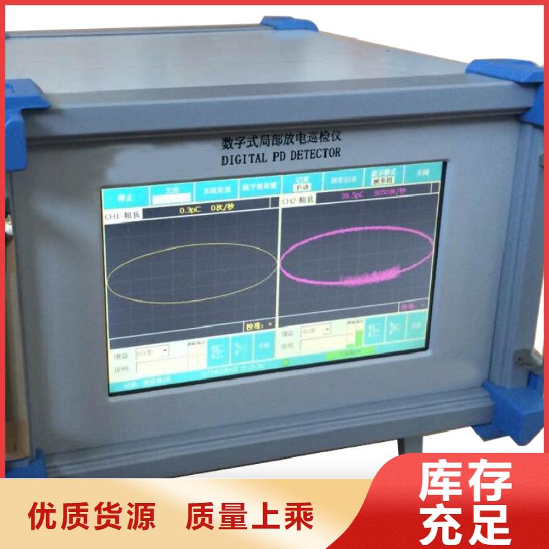 【手持式超声波局部放电检测仪_便携式故障录波仪货品齐全】