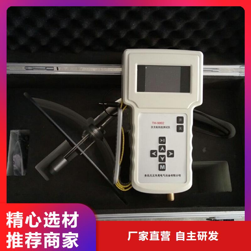 【手持式超声波局部放电检测仪】_高压开关特性校准装置源头把关放心选购