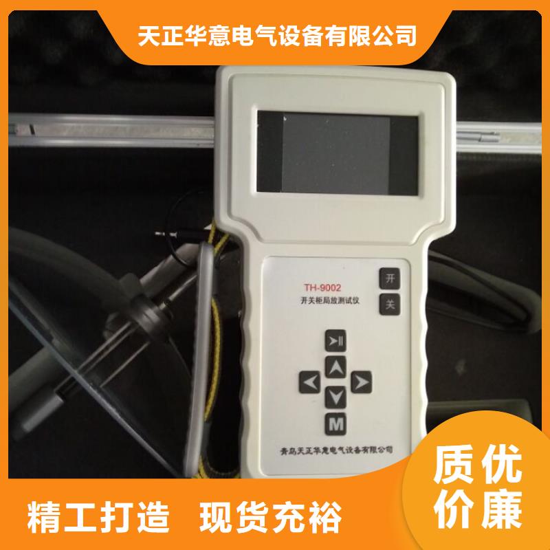 【手持式超声波局部放电检测仪微机继电保护测试仪正规厂家】