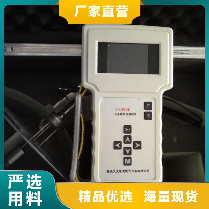 手持式超声波局部放电检测仪手持式配电终端测试仪值得买