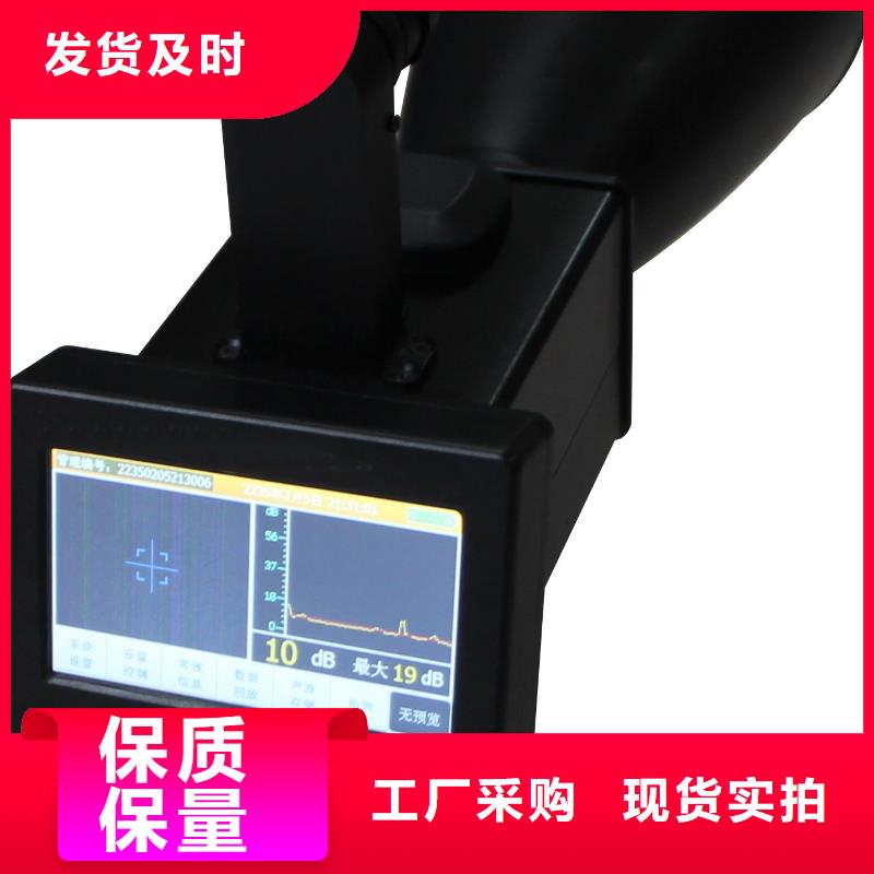 手持式超声波局部放电检测仪TH-0301交直流仪表校验装置客户信赖的厂家