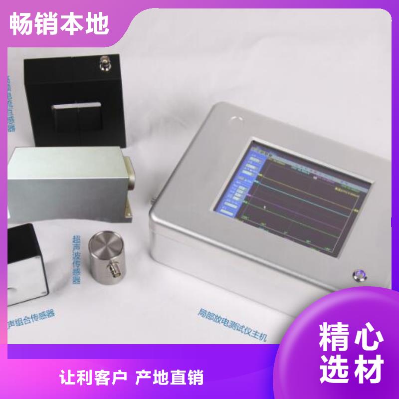 手持式超声波局部放电检测仪手持式光数字测试仪可零售可批发