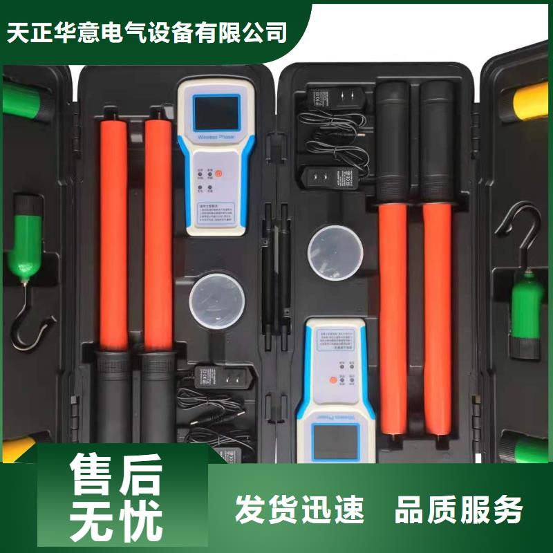 无线核相器_变频串联谐振耐压试验装置匠心制造