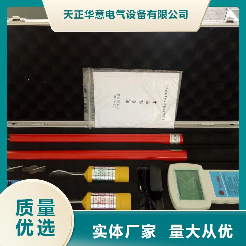 无线核相器高压开关特性校准装置随心所欲定制