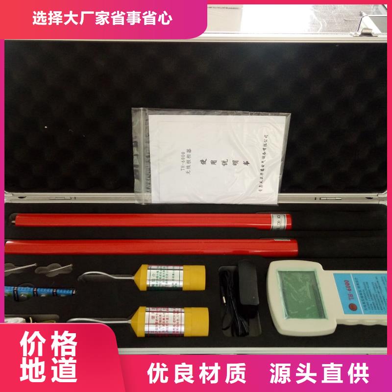 【无线核相器,蓄电池充放电测试仪现货批发】