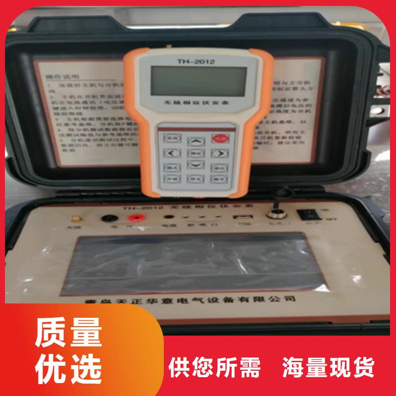 无线核相器_录波分析仪货源足质量好