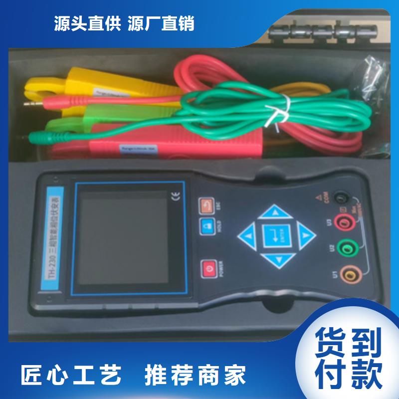 无线核相器_直流电阻测试仪品质卓越