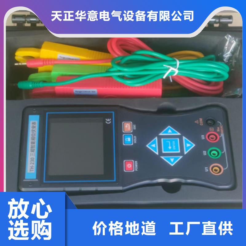 无线核相器_录波分析仪货源足质量好