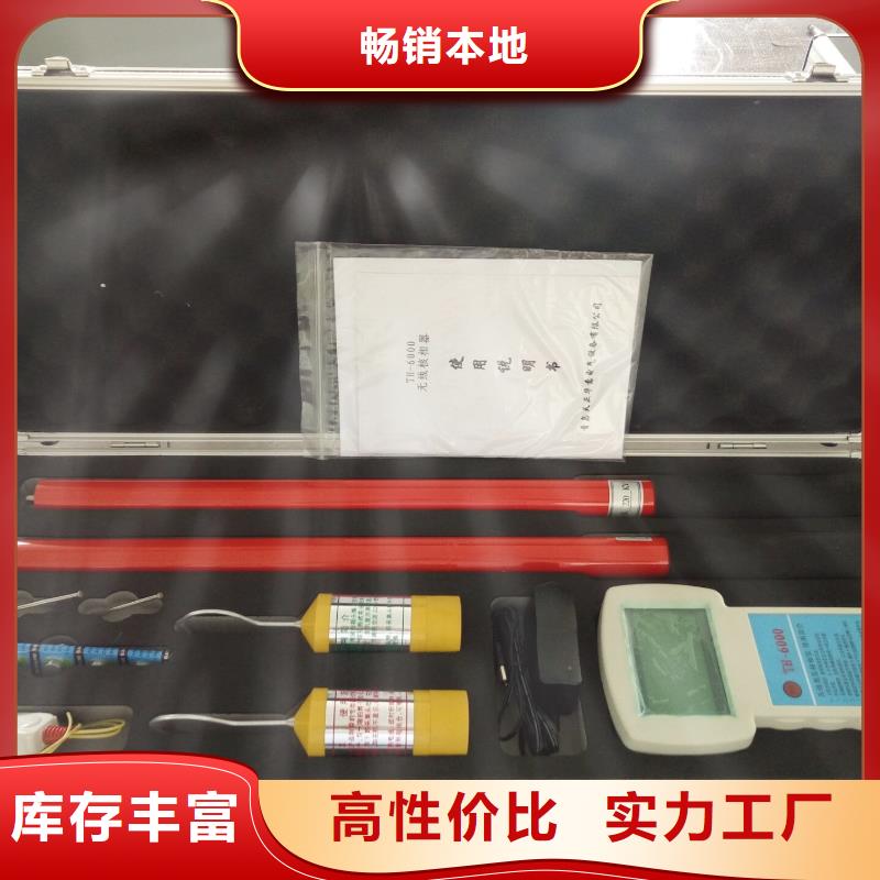 无线核相器高压开关特性校准装置随心所欲定制
