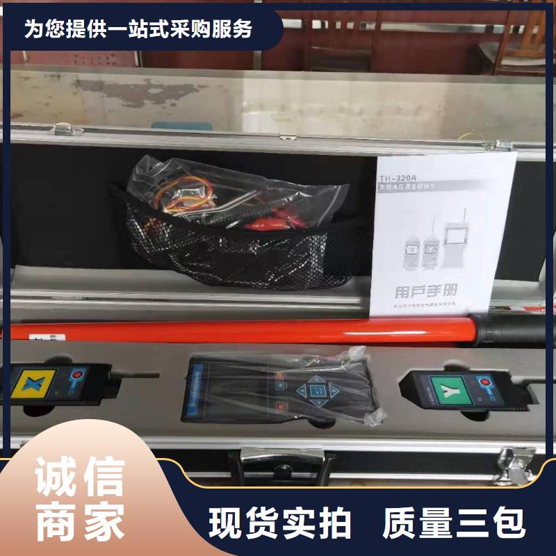 无线核相器高压开关特性校准装置随心所欲定制