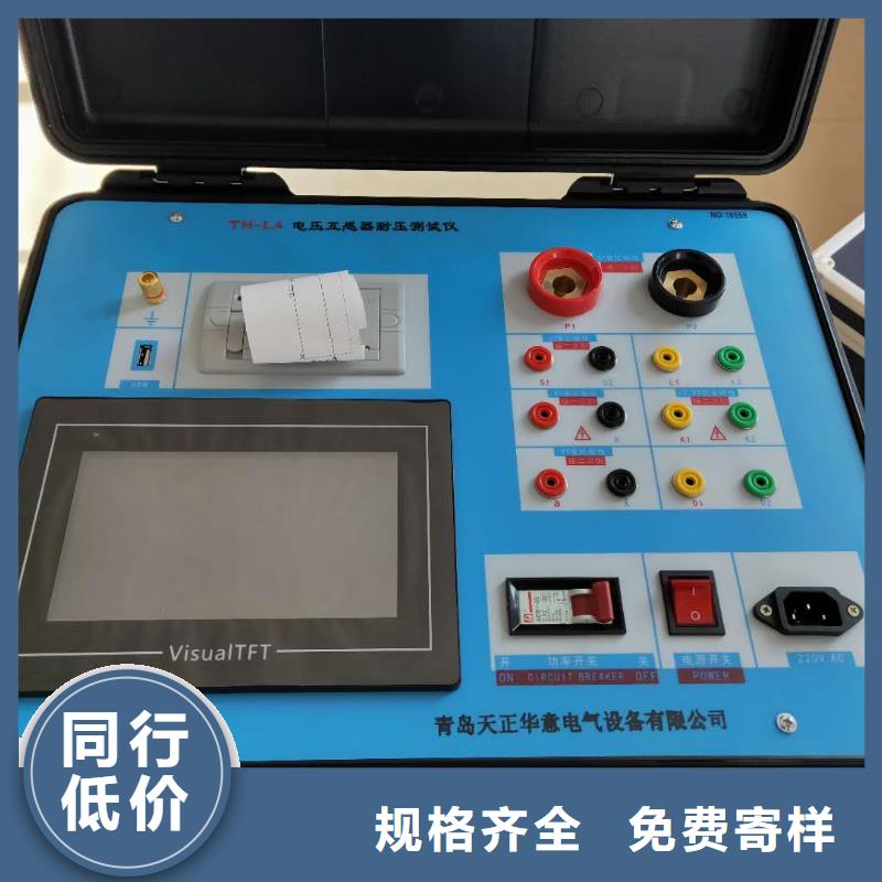 互感器综合测试仪【大电流发生器】品质保证实力见证