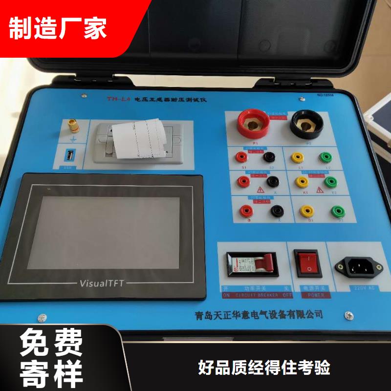 互感器综合测试仪变压器变比电桥检定装置真正让利给买家