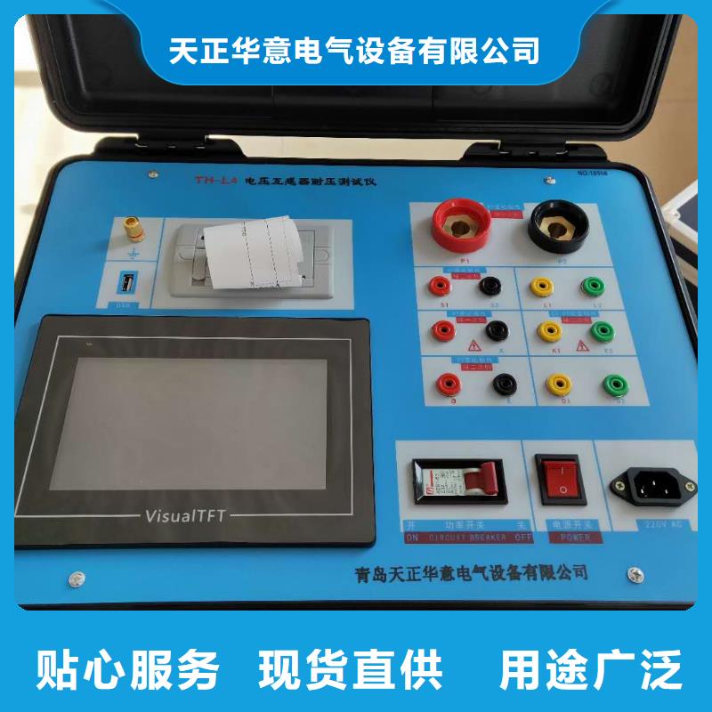 互感器综合测试仪互感器伏安特性测试仪实力派厂家