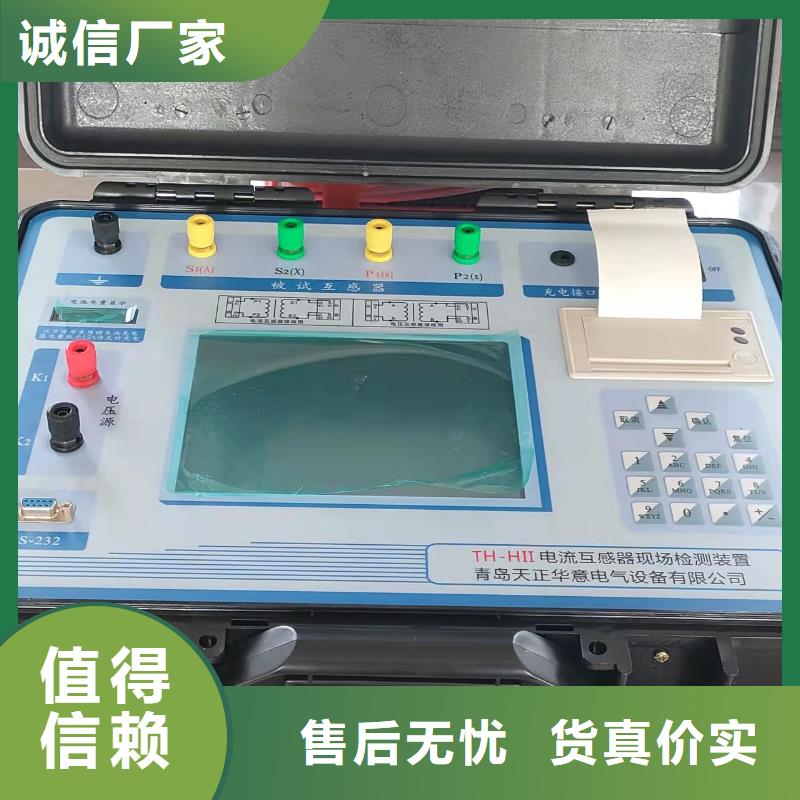 【互感器综合测试仪配电终端测试仪专业信赖厂家】
