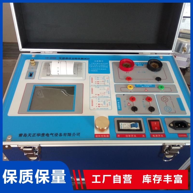 互感器综合测试仪直流高压发生器信誉至上
