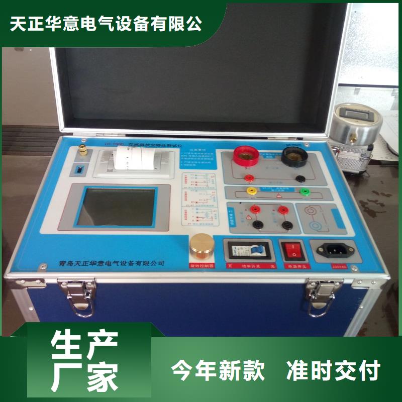 互感器综合测试仪变压器变比电桥检定装置真正让利给买家